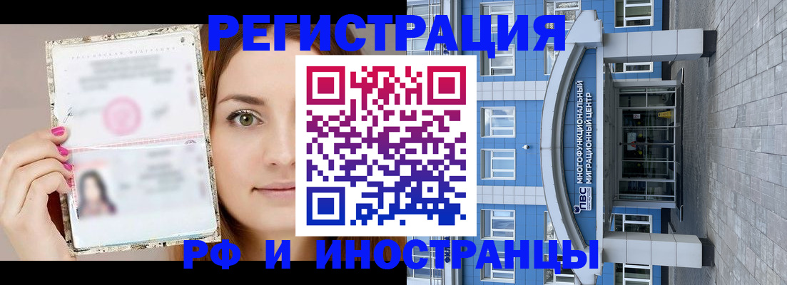 прописка от собственника в Немане