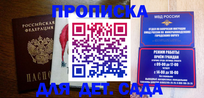 прописка поиск в Немане