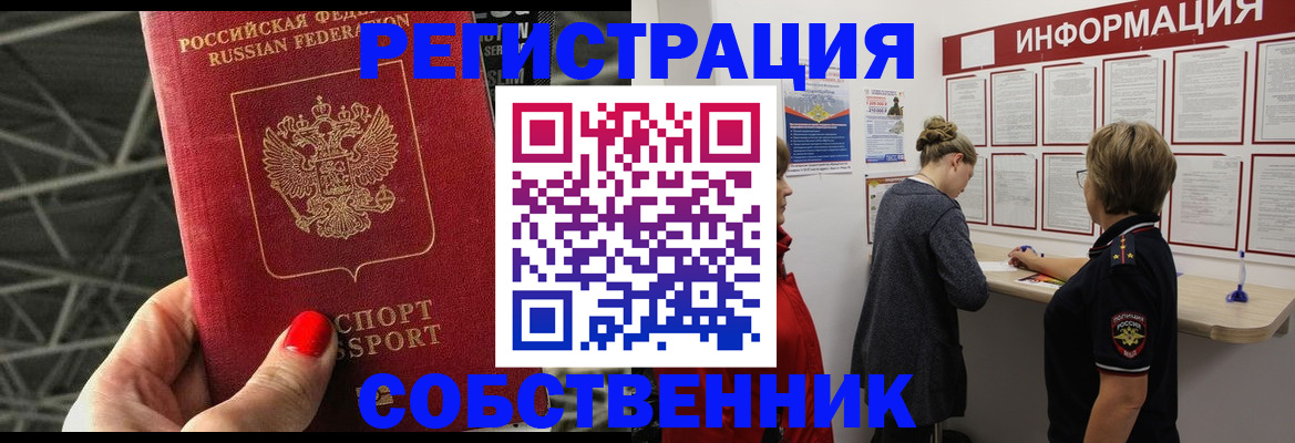 временная регистрация гарантия в Немане